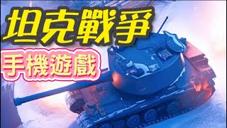 坦克大戰：傳說射擊遊戲 ⭐安卓⭐Tank War: Legend Shooting Game screenshot 5
