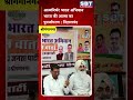 आत्मनिर्भर भारत अभियान भारत की आत्मा का पुनर्जागरण : निहालचंद | SBT Local News