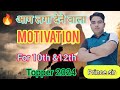motivation video by Prince sir Target board motivation by Prince sir Target board 🎯🎯 class 10th&amp;12th