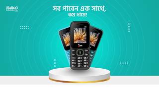 সব কিছু একসাথে কম দামে | ButtonMobile.Com