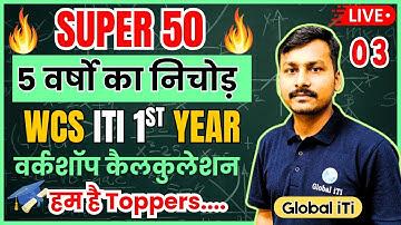SUPER-50 Toppers Series Class-03 | Workshop Calculation and Science 1st Year