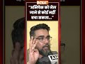 "अभिषेक को जेल जाने से कोई नहीं बचा सकता..." #rijudutta ने #abhishekbanerjee को लेकर दिया बड़ा बयान