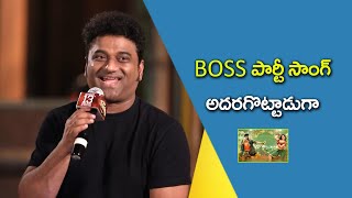Devi sri prasad sings boss party song | waltair veerayya | DSP | friday poster