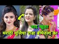 Full comedy marathi tiktoks  full marathi rada comedy funny tiktoks