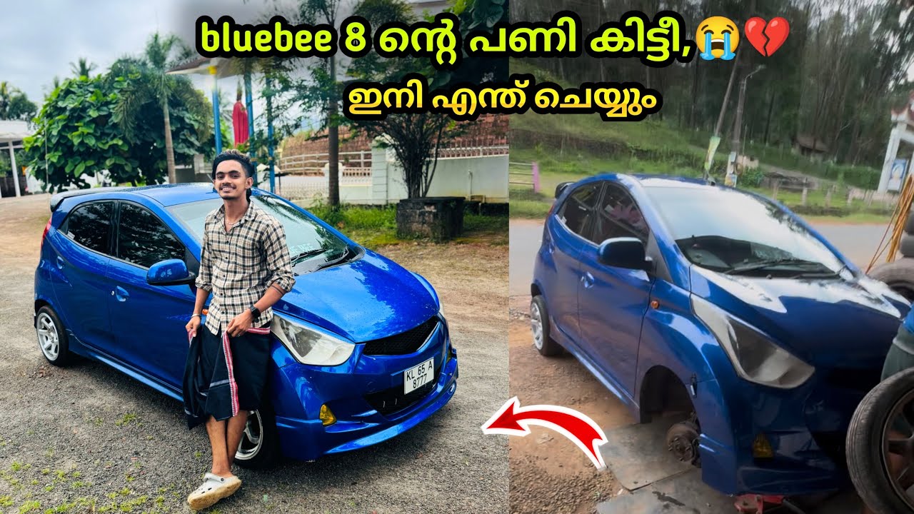 Bluebee Car പണികിട്ടി 😭💔 New Cars മേടിച്ചു | New Look 🔥