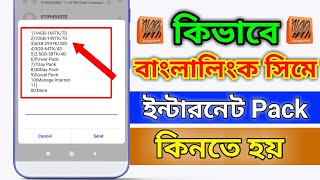 How to Buy Banglalink MB || Banglalink Internet Pack 2024 screenshot 5