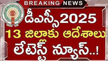 Laatste nieuws van Ap Dsc vandaag | Laatste updates van Ap Dsc vandaag | Updates van de selectiel...