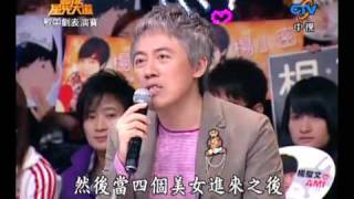 超級星光大道 20091002 pt.3/13 楊駿文 綺夢2