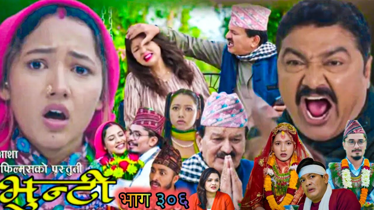 Bhunti Episode -306 भुन्टी भाग -३०६|Vunti New Episode Today| Sukumaya|Bhunti New Episode Prediction 