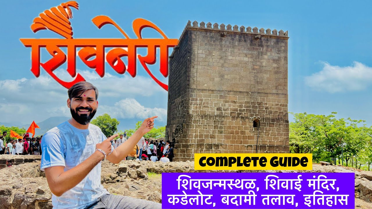 Shivneri Killa Full Vlog 🚩| Shivneri Fort Complete Tour Guide 2025