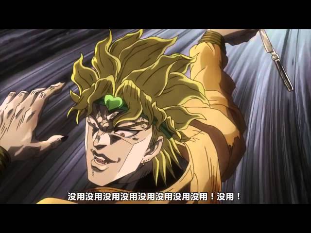 無駄無駄無駄無駄無駄無駄ァー!! - YouTube