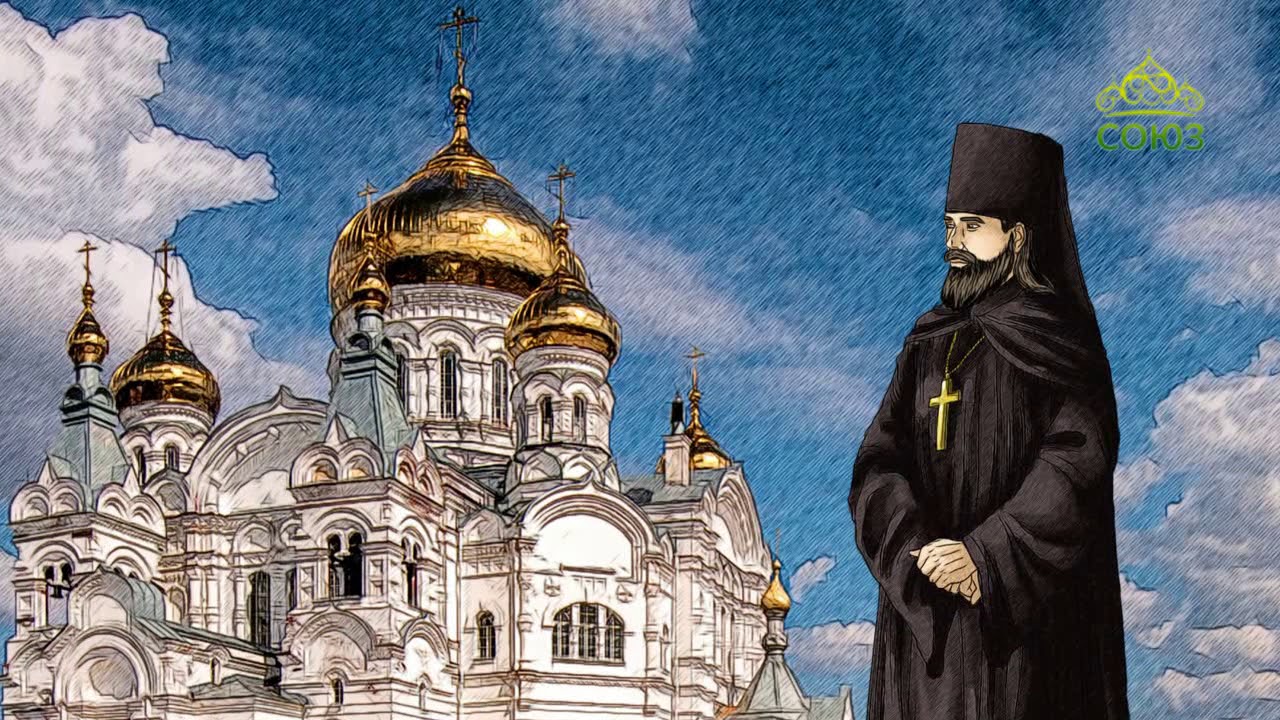 Мульткалендарь. 25 августа 2018. Преподобномученик Антоний (Арапов), Белогорский, игумен