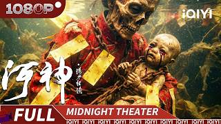 Sepasang roh jahat, ibu dan anak, menyebabkan serangkaian kejadian gaib di Tianjin! screenshot 1