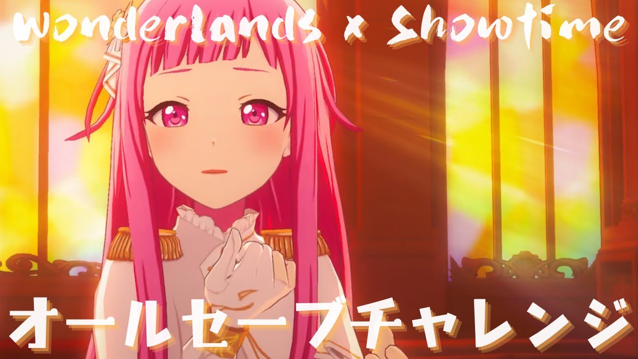 ジャンヌ・ダルク】Wonderlands x Showtime🌟 - 🏳️オールセーブ