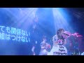 【LIVE映像】それでも夢は夢/ふるふるしっぽ?