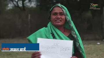 Video on Beneficiaries under #SVAMITVA Scheme