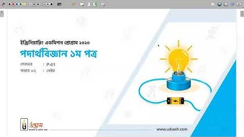 New Batch ~ Physics [P-01]   Ayon   Udvash Engineering Online Class