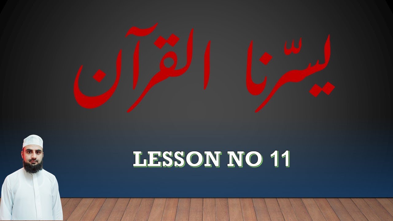 Qaida Yassarnal Quran (Yasrul Quran) | Lesson 11 - YouTube