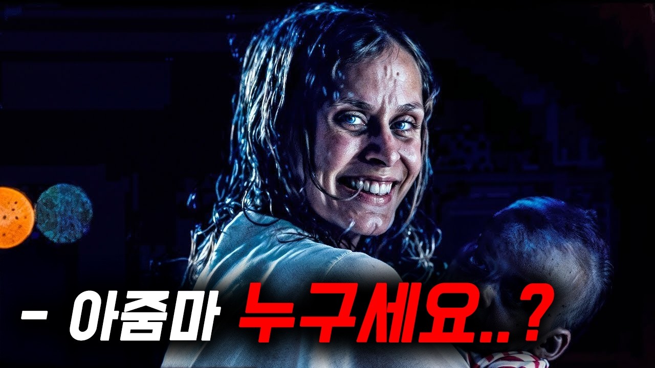 가출하고 3년 만에 집에 돌아왔는데...낯선 여자가 나대신 친딸 행세를 하고 있네? [영화 스토리텔링]