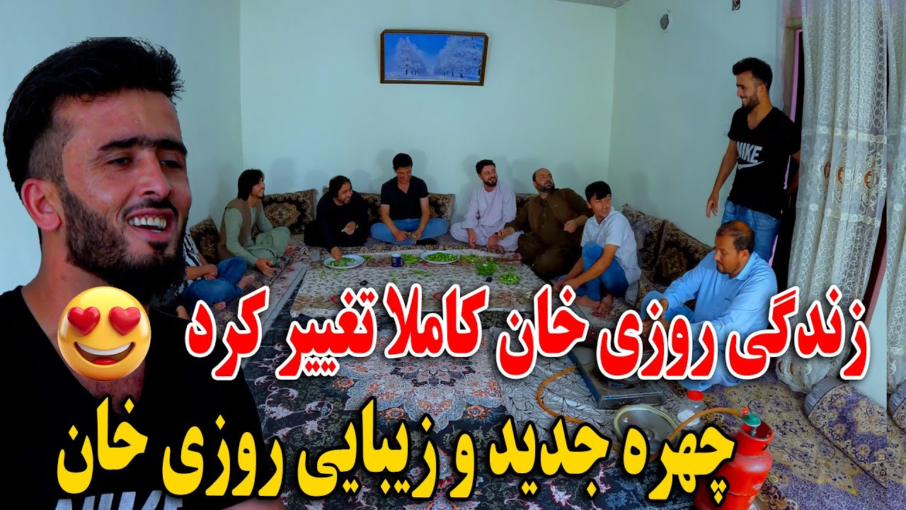 امروز زندگی روزی خان را کاملا تغیر دادیم - چهره جدید و نورانی روزی بای😍😎