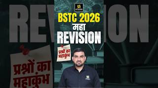 BSTC Exam 2026 | महा Revision 🔥| #utkarshteachingexams #bstc2026 #maharevision