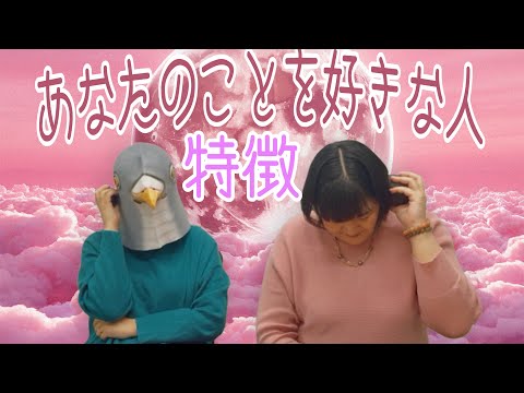 オカユ✖️マルマーレ桃妃さんでW鑑定🥣🍑【カペーラ霊聴コラボ🪨】あなたのことを好きな人の特徴✨✨のサムネイル