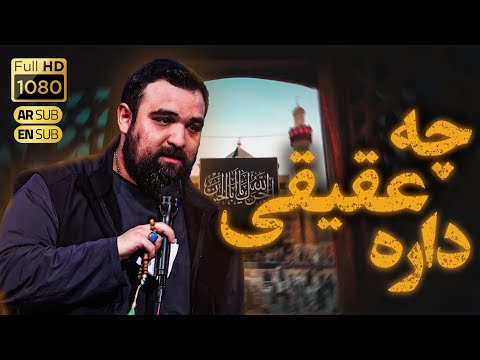 کربلایی حسن رضاقلی چه عقیقی داره نماهنگ زیبای مولا علی ع