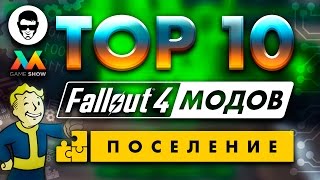 :  10  Fallout 4 -   