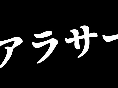 アイドルを目指してたのに気づいたらアラサーって呼ばれてた話。【#新人VTuber】