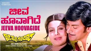 Jeeva Hoovagide Nanna Ninu Gellalare Dr.rajkumar Manjula Llayaraja