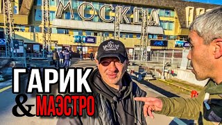 Бездомный Гарик и новый герой канала / Павелецкий вокзал / бомжуртв