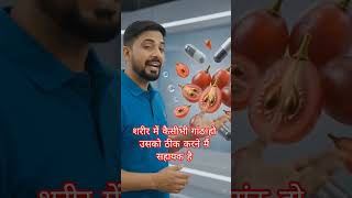 #OPC #Tiens #Health #Fit #Shorts #Viral #Tips #Life #Hindi #Subscribe