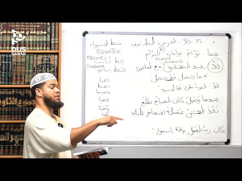 Madinah Book 1