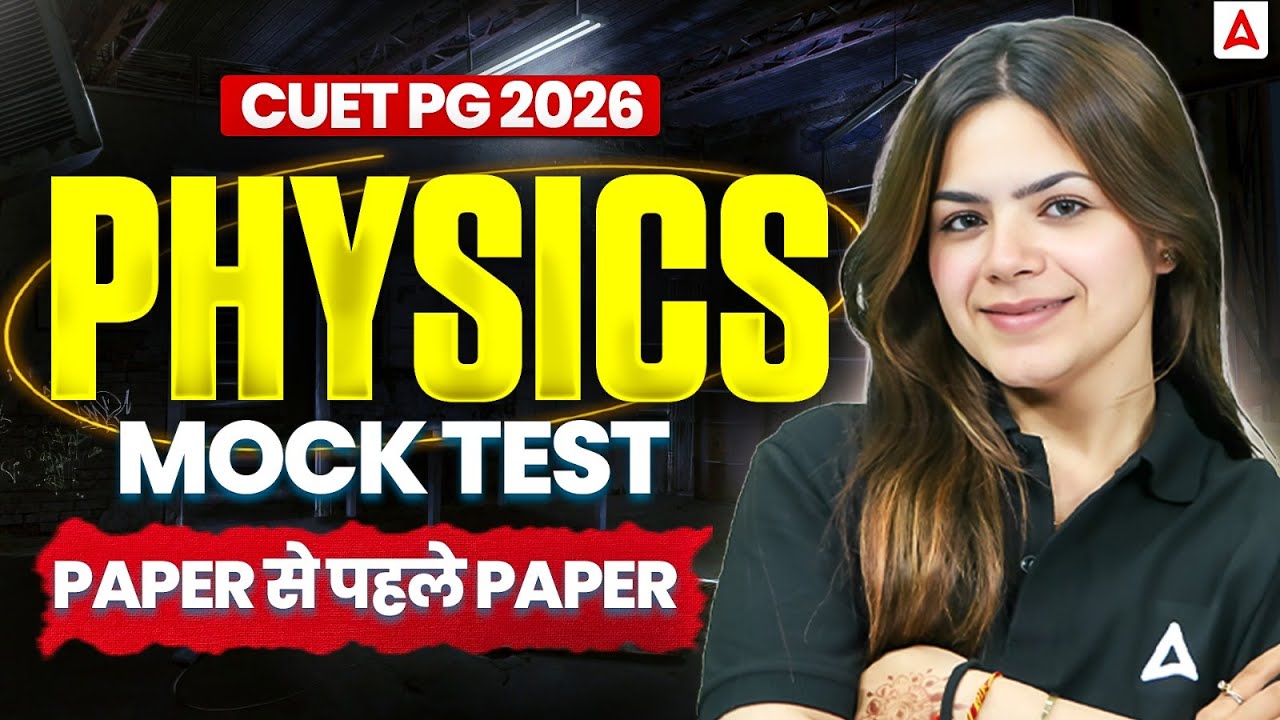 CUET PG 2026 Physics Mock Test | Full-Length Practice