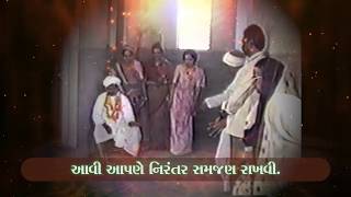 Anadi Mukta Shri Jadavji Bapa Ni Divya Vani Swrayan Satsang Abjibapa Ni Chhatedi