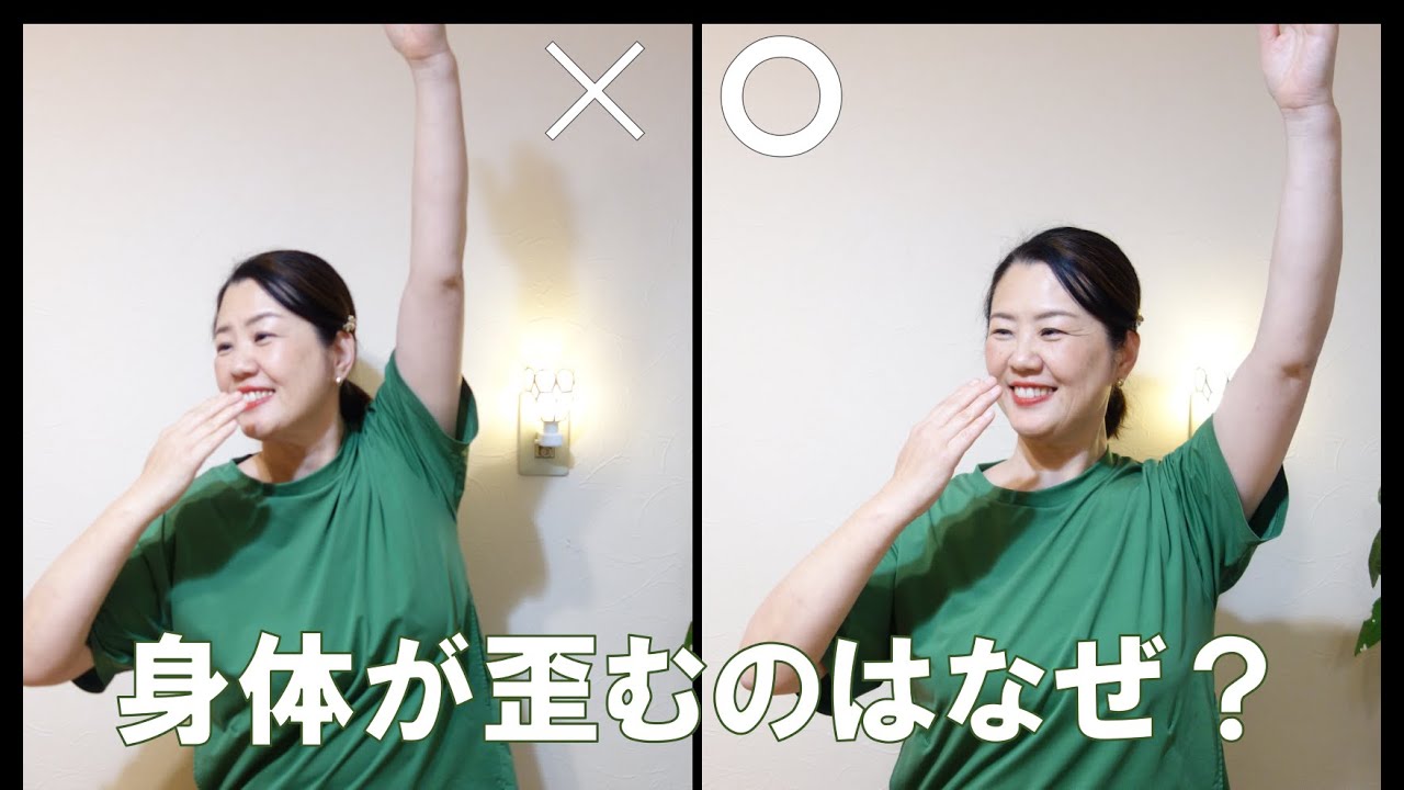 No. 555  「肩が上がって身体が歪む」から卒業しよう！ 理想のしなやか美腕の作り方！