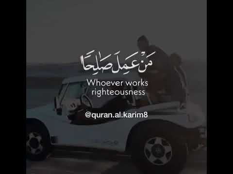 ولا تشتروا بعهد الله ثمنا قليلا إنما عند الله هو خير لكم إن كنتم تعلمون قراءة قرآن