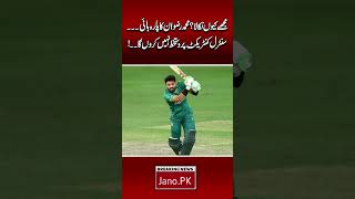 Mujhe Kyun Nikala? Mohammad Rizwan Ka Para High | Central Contract Par Dastakhat Se Inkaar.