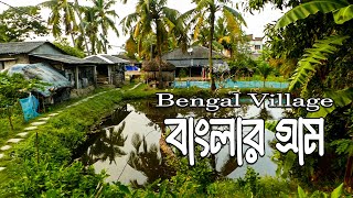 Bengal Village, বাংলার গ্রাম, West Bengal, India