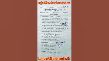Class 8th Sanskrit ardhvarshik pariksha paper 2025/ardhvarshik pariksha paper 2025 class 8 sanskrit