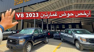 ارخص موتر حوض غمارتين V8  ثمانيه سلندر 2023