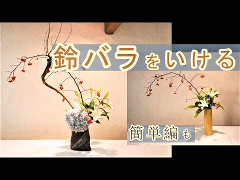 花生け花瓶 生け花の花瓶 by フリッツ・ハンセン – Really Well Made