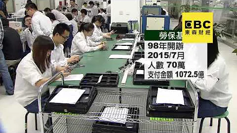 退役早.月退高!国军退抚基金最快108年破产 - 天天要闻