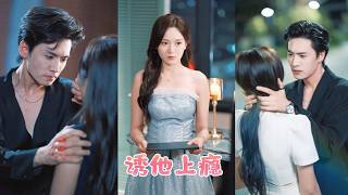 A girl risks her life to save a dying man–he turns out to be a billionaire CEO! screenshot 4