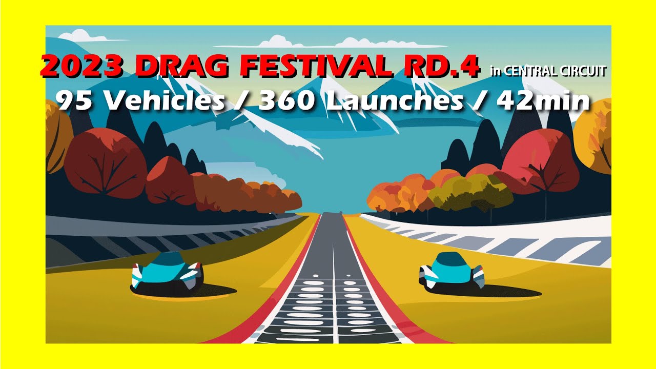 20231111ドラッグフェスティバル　第４戦