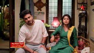 Illu Illalu Pillalu - Promo | 21st Nov 2025 | Mon - Sat at 7:30 PM | Star Maa Serials | Star Maa