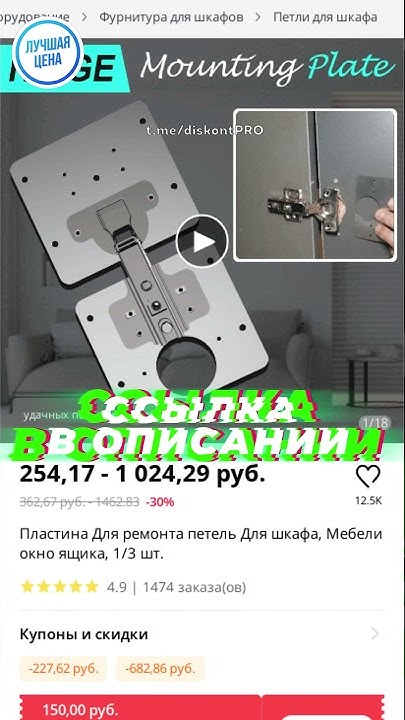 Пластина Для ремонта петель Для шкафа, Мебели окно ящика, 1/3 шт. - YouTube