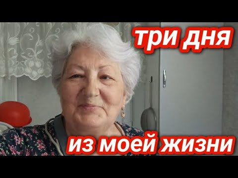 12-14 апреля. Хорошие новости. Навожу порядок в огороде. То пасмурно, то солнечно. Приятный поступок