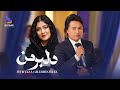 Murtaza Gharibnawaz Hazaragi Official Music Dilber Man آهنگ جدید هزارگی دلبر من مرتضی غریبنواز 