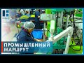 Завод по производству игрушек в Тамбовской области присоединился к проекту «Промышленный маршрут»